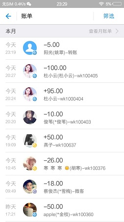 微客联盟应用截图