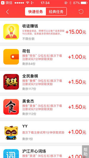 触金，注册送1元应用截图