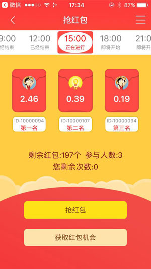 触金，注册送1元应用截图