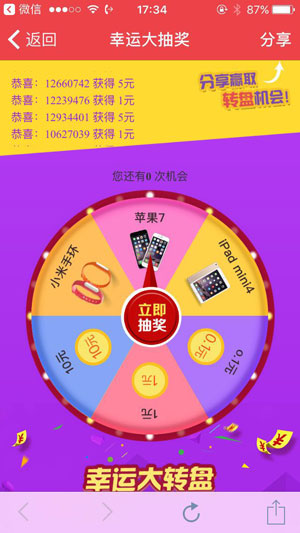 触金，注册送1元应用截图