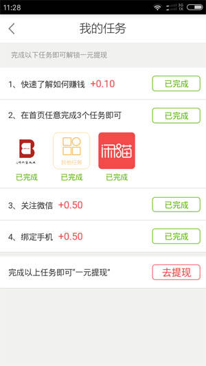 闲猫应用截图