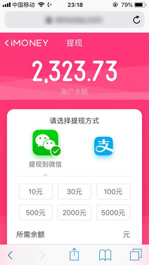 iMoney试客平台应用截图