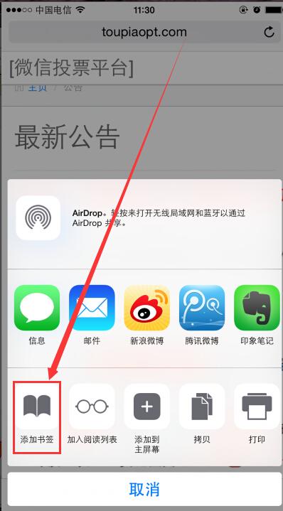 微信投票赚钱