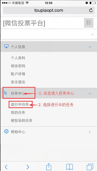 微信投票赚钱