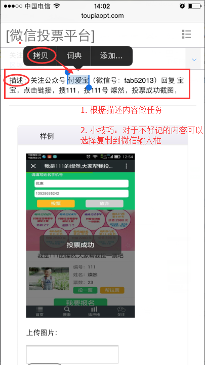 微信投票赚钱