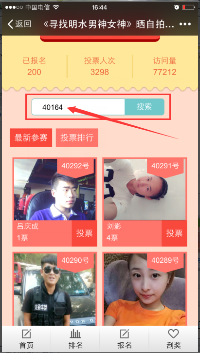 微信投票赚钱