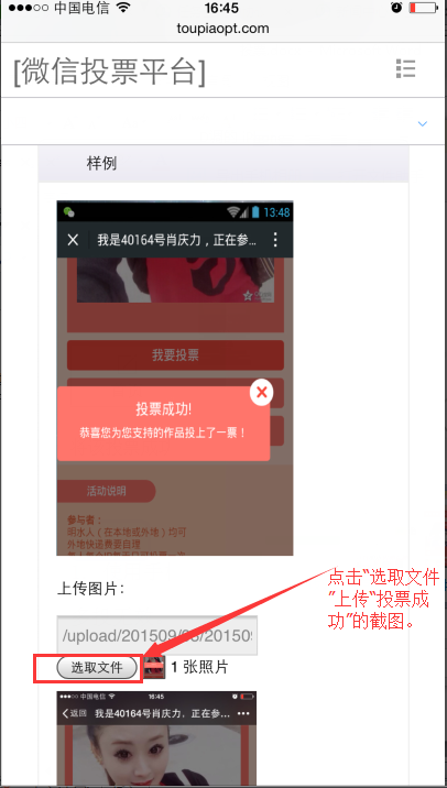 微信投票赚钱