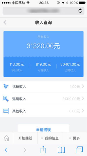 苹果手机试玩APP排行榜真能下载赚钱吗？教你怎么用手机挣钱！