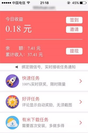 500赚应用截图