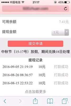 500赚应用截图