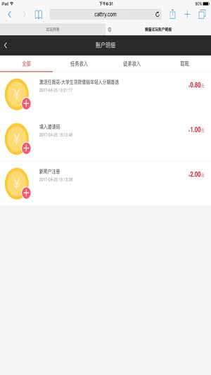 懒猫应用截图