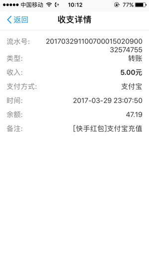 快手红包应用截图