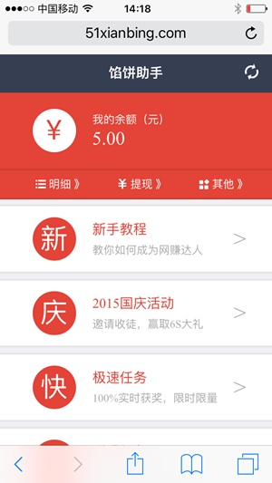 馅饼应用截图