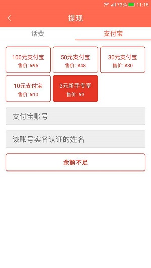 转乐应用截图
