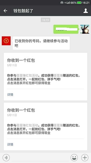 蛋蛋赚-新用户注册送2元