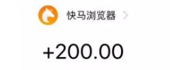 快马小报APP(快马浏览器)利用琐碎时间一月轻松赚100元！