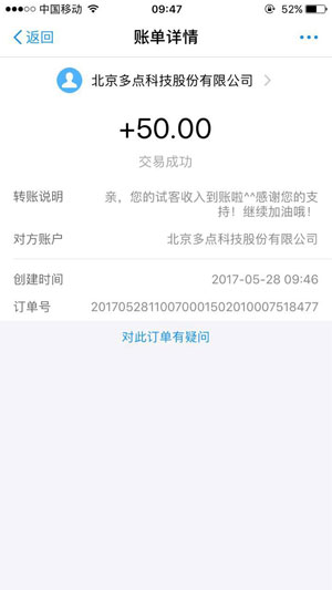 新版试客小兵应用截图