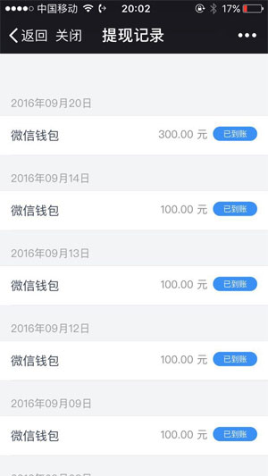 猎豆试客应用截图