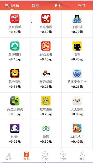 红包锁屏-送2元应用截图