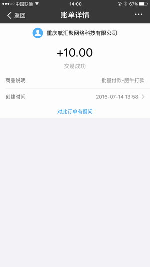 肥牛试玩应用截图