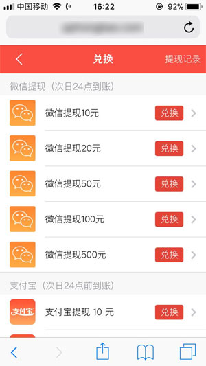 PP红包应用截图