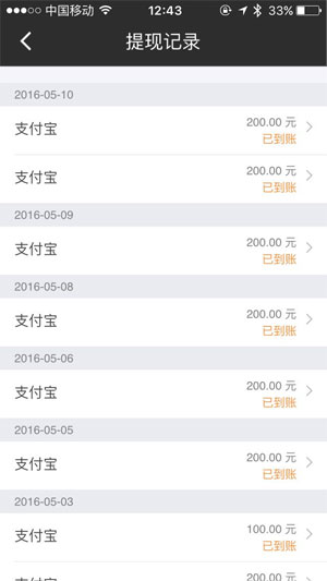 来赚应用截图