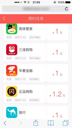 嘀嗒赚应用截图