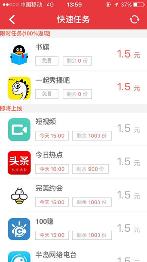 玩否应用截图