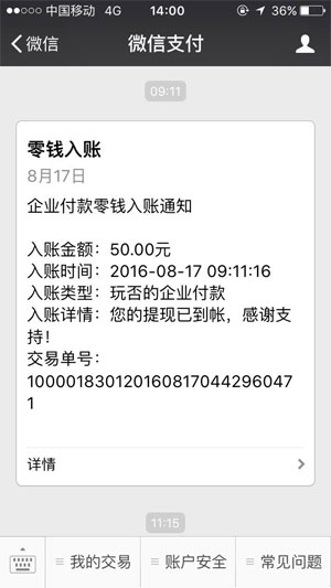玩否应用截图