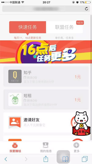 体验喵(原首席体验师)应用截图