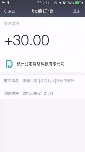 在家怎么用苹果手机iphone8赚钱?哪个平台靠谱2