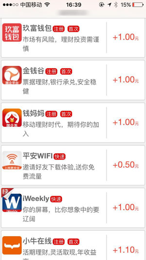 钱兔应用截图