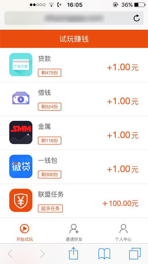 试用宝应用截图