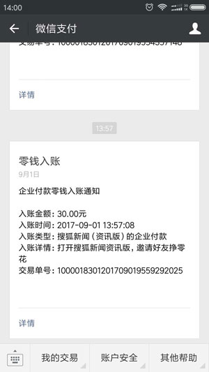 搜狐新闻资讯版应用截图
