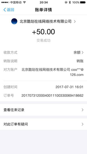 淘新闻应用截图