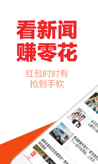 淘新闻应用截图