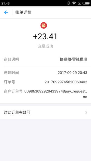 快视频应用截图