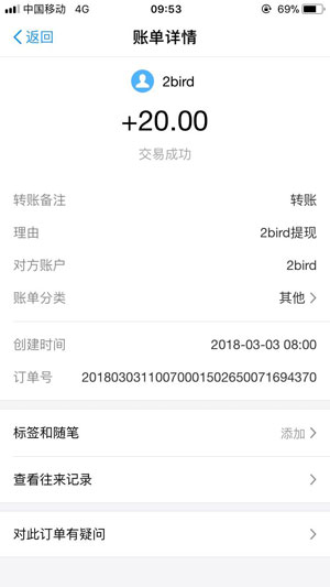 二鸟平台应用截图