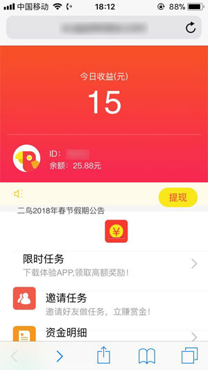 二鸟平台应用截图