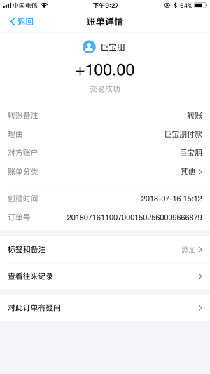 巨宝朋应用截图