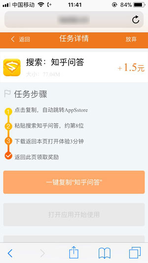 淘来赚钱应用截图