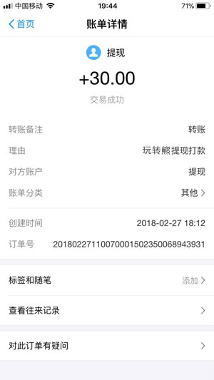 玩转熊应用截图