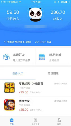 玩转熊应用截图