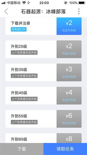 玩转熊应用截图