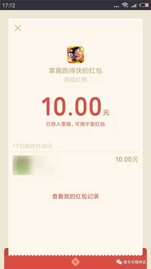 掌趣跑得快应用截图