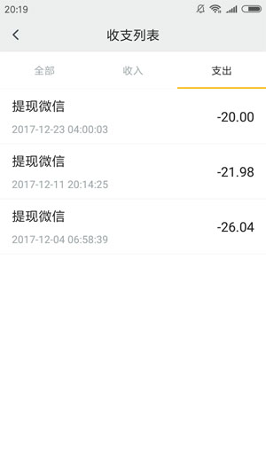 实况新闻 应用截图