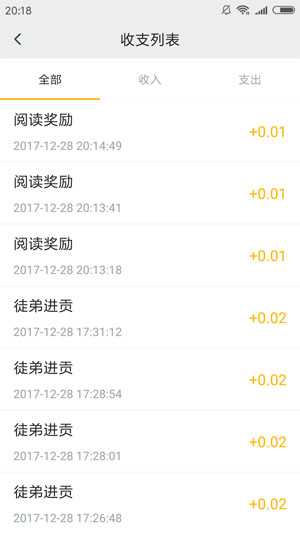 实况新闻 应用截图