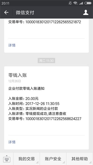 实况新闻 应用截图