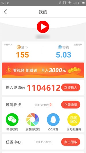 天天看视频应用截图