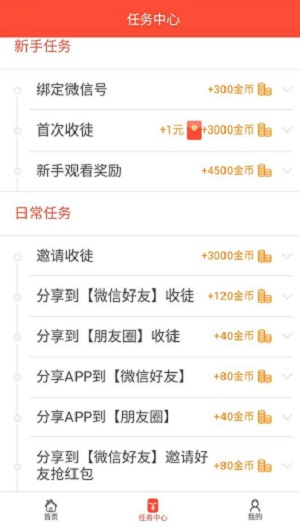 天天看视频应用截图